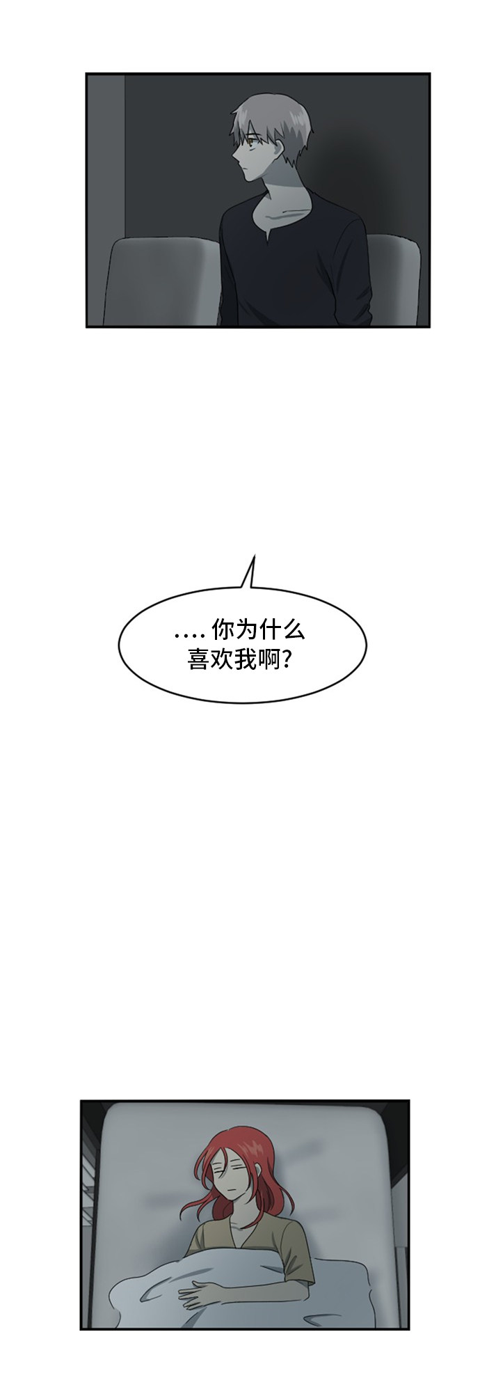 第74话17
