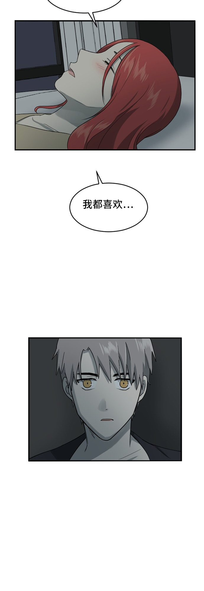 第74话19