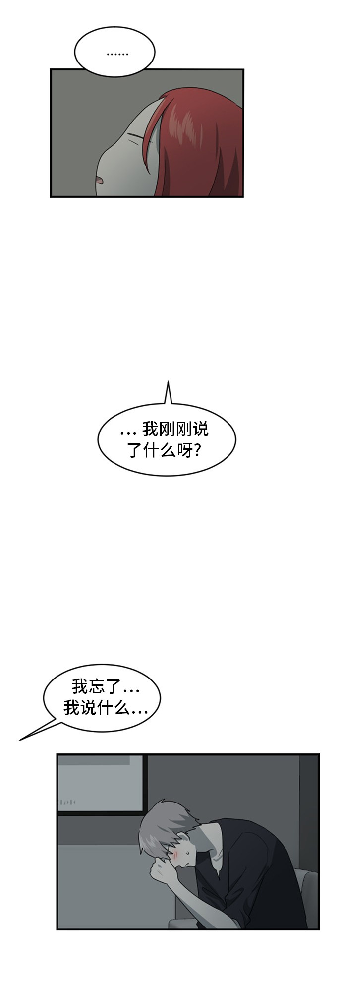 第74话20