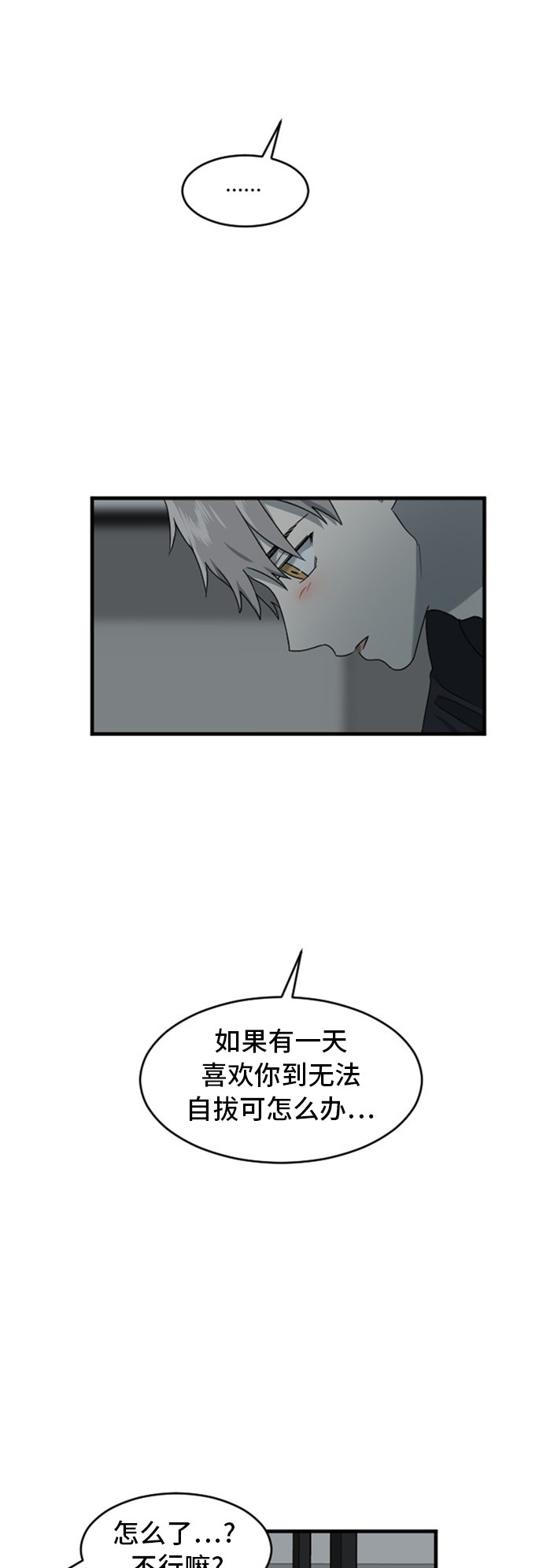 第74话21