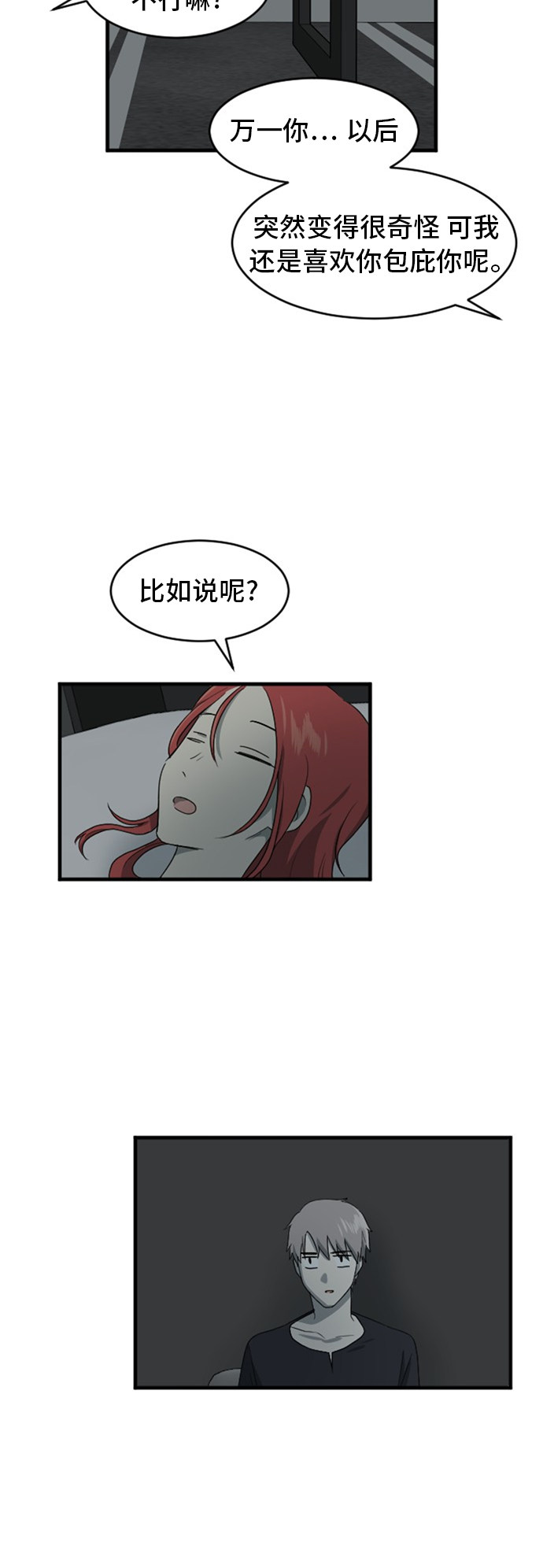 第74话22