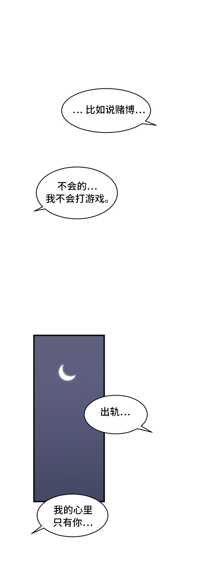 第74话23
