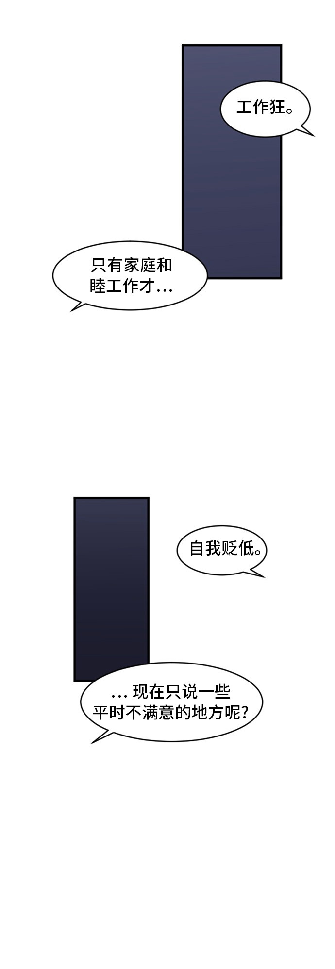 第74话24