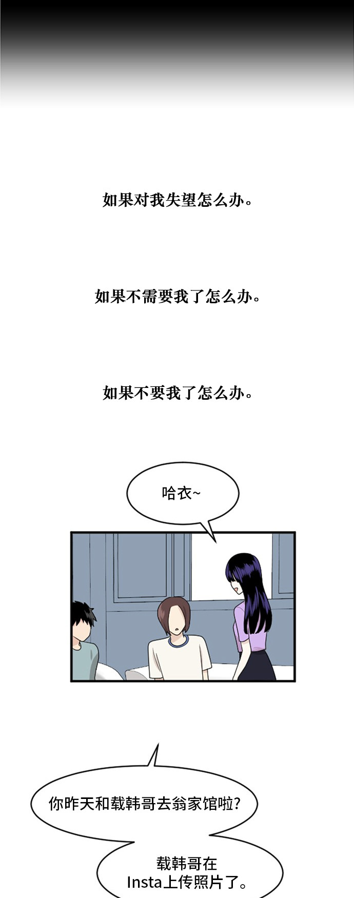 第74话32