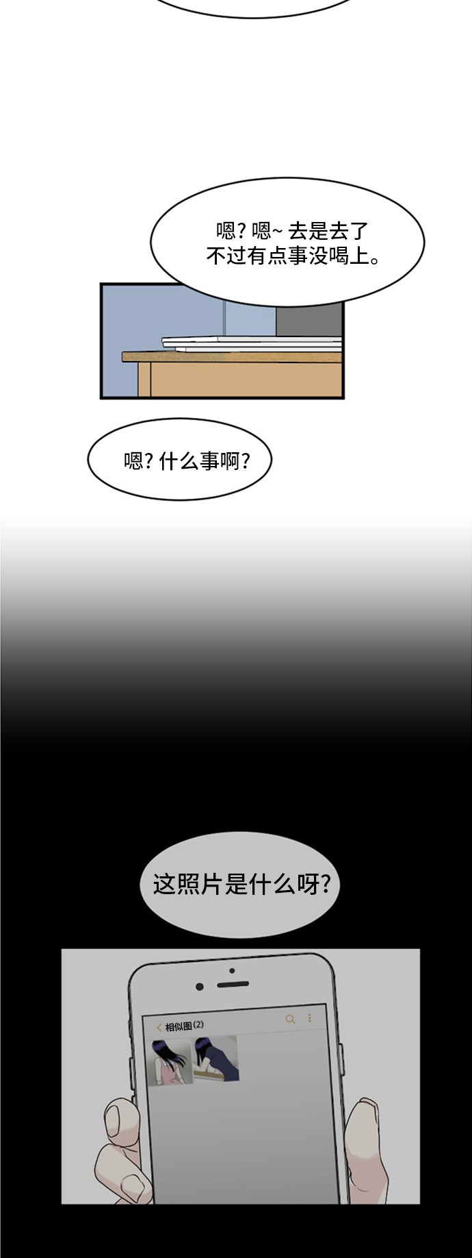 第74话33