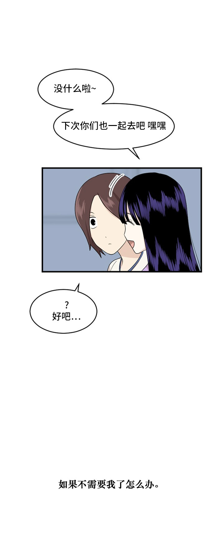 第74话35