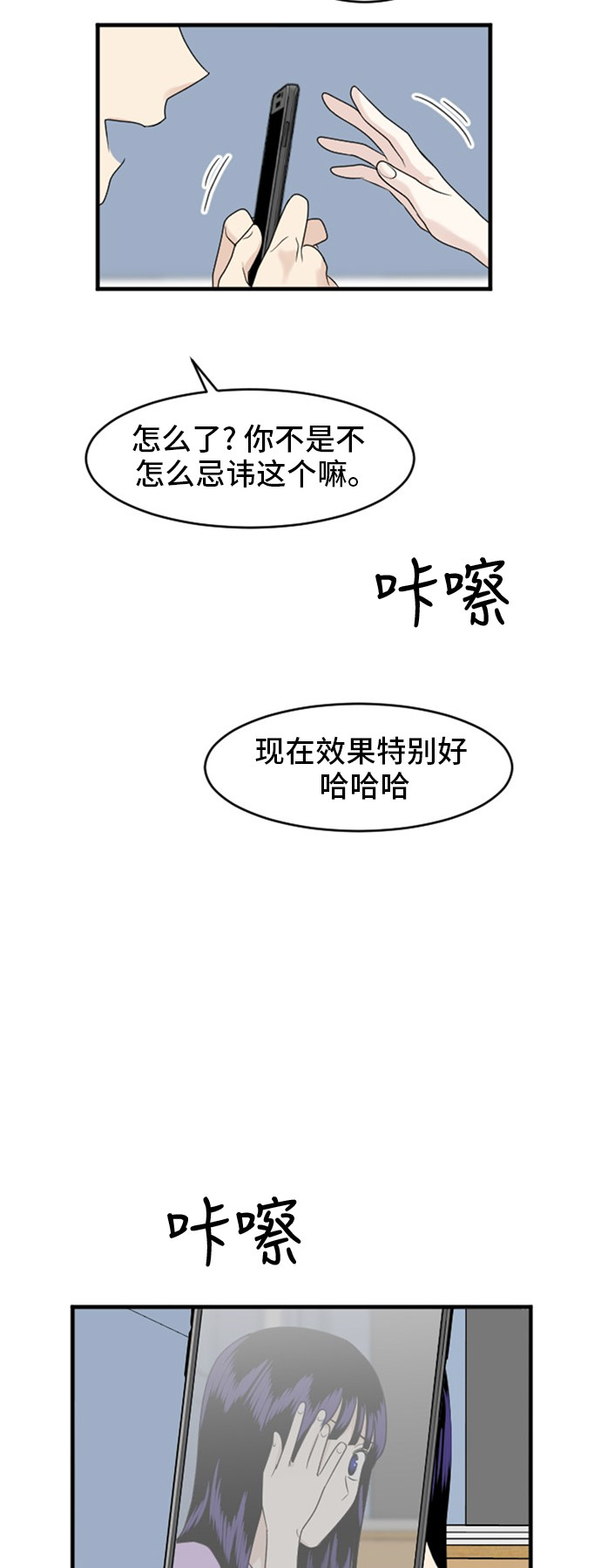 第74话38