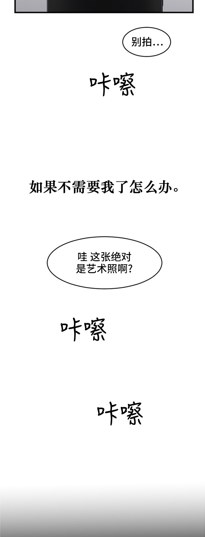 第74话40