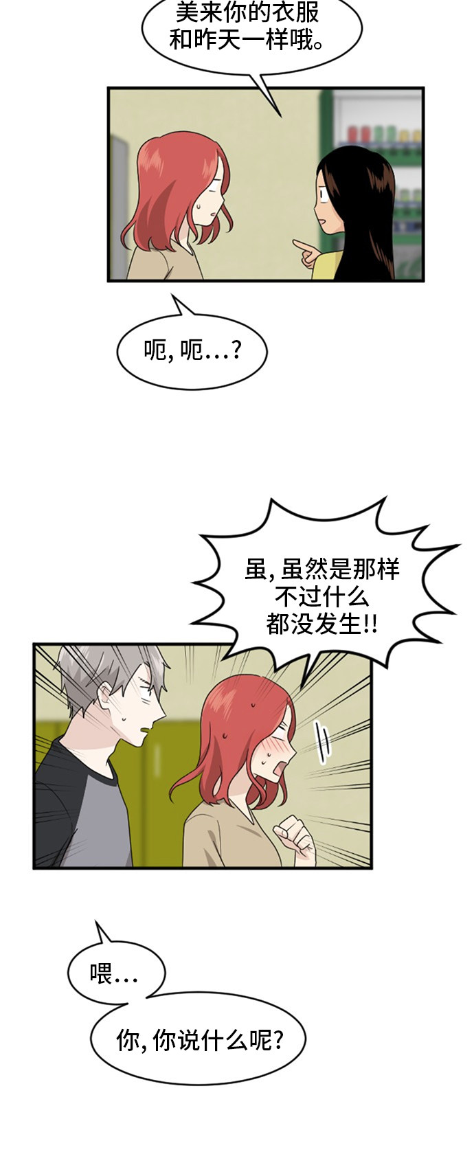 第74话45