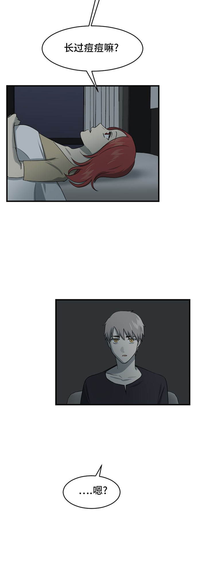 第74话7