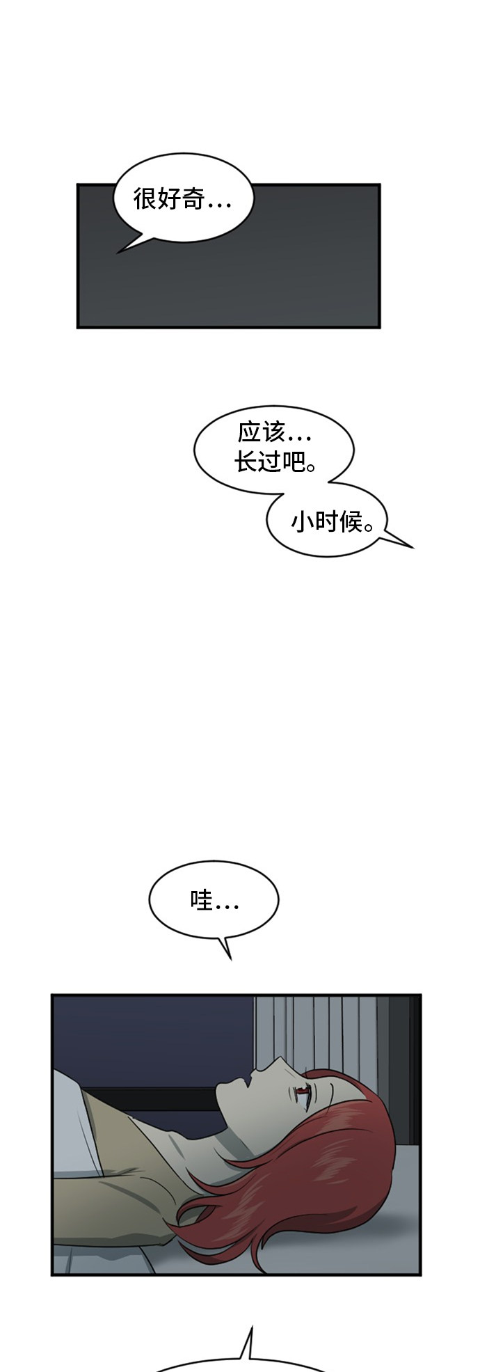 第74话8