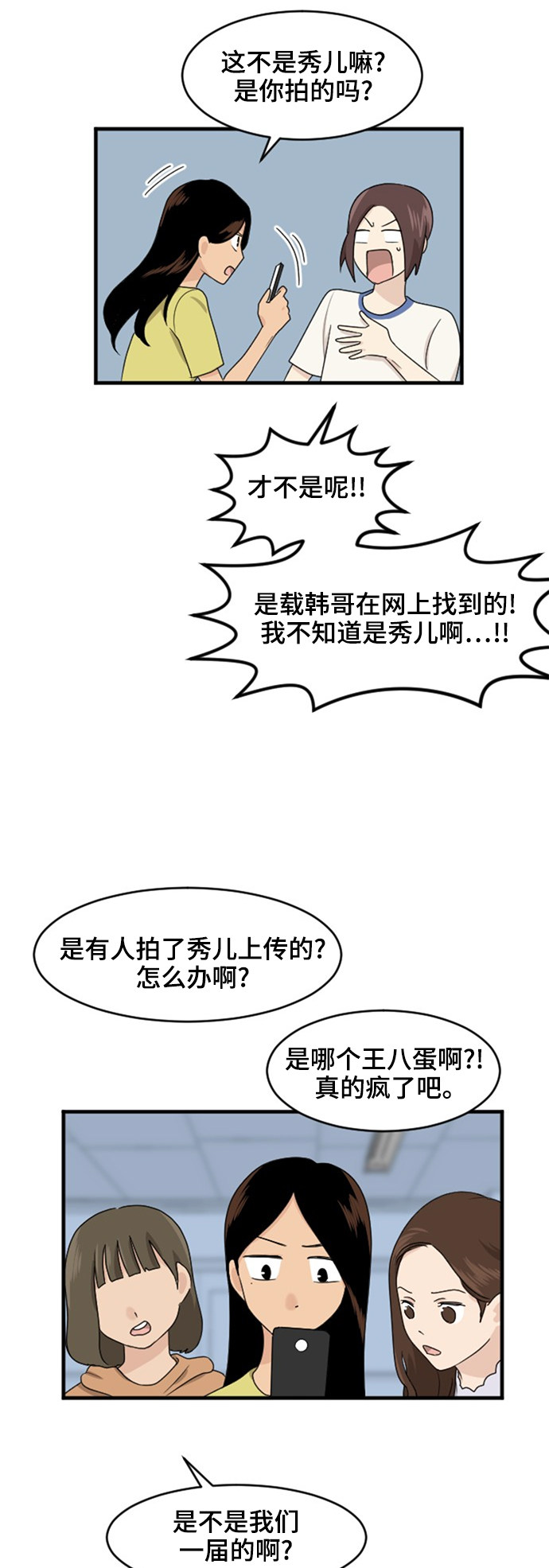 第75话12