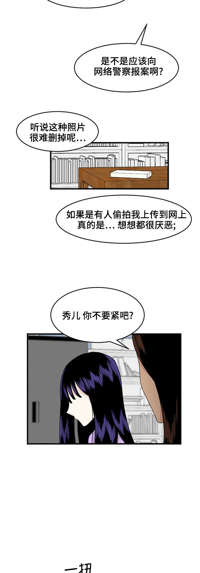 第75话13