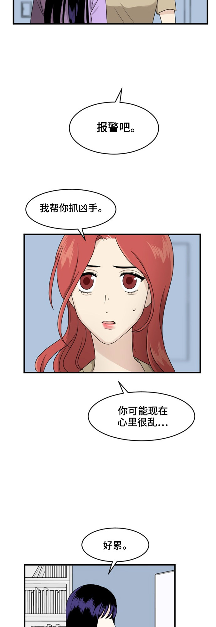 第75话15
