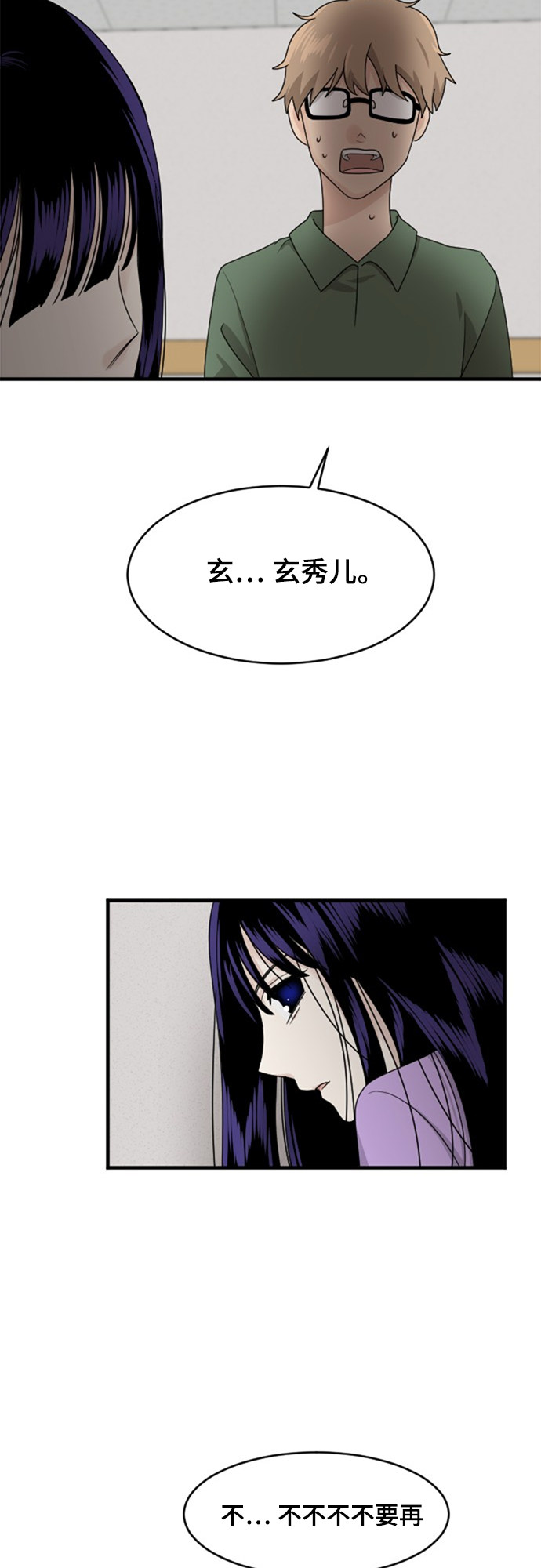 第75话19