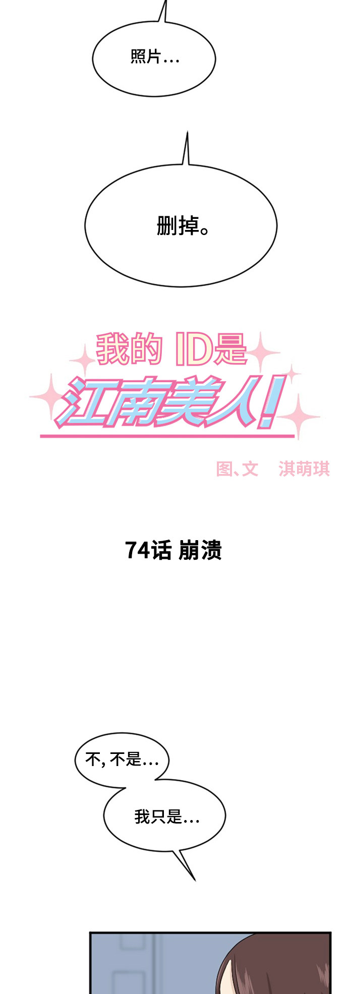 第75话2