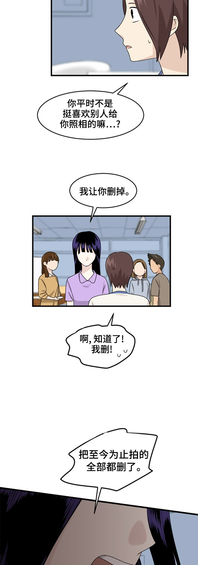 第75话3