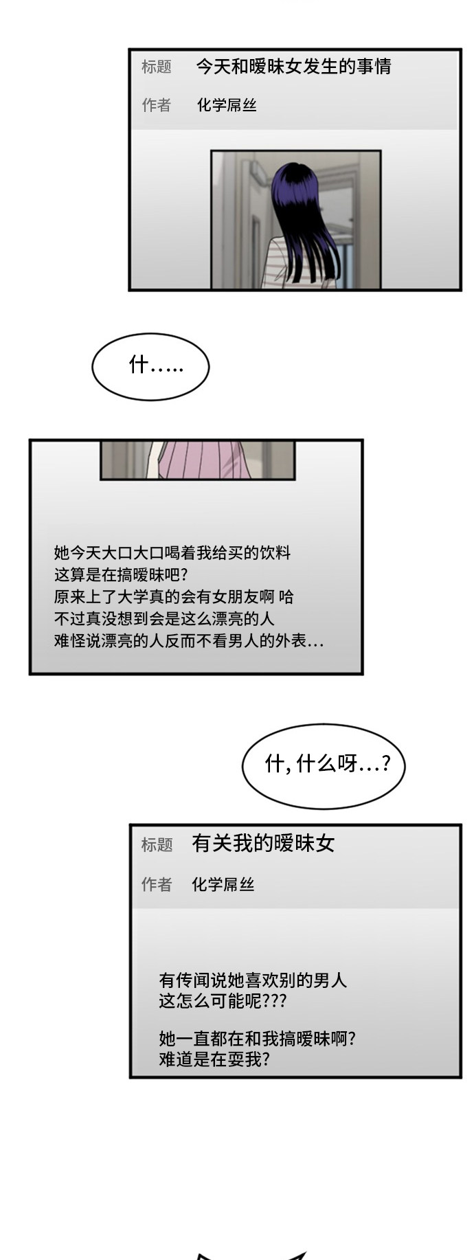 第75话34
