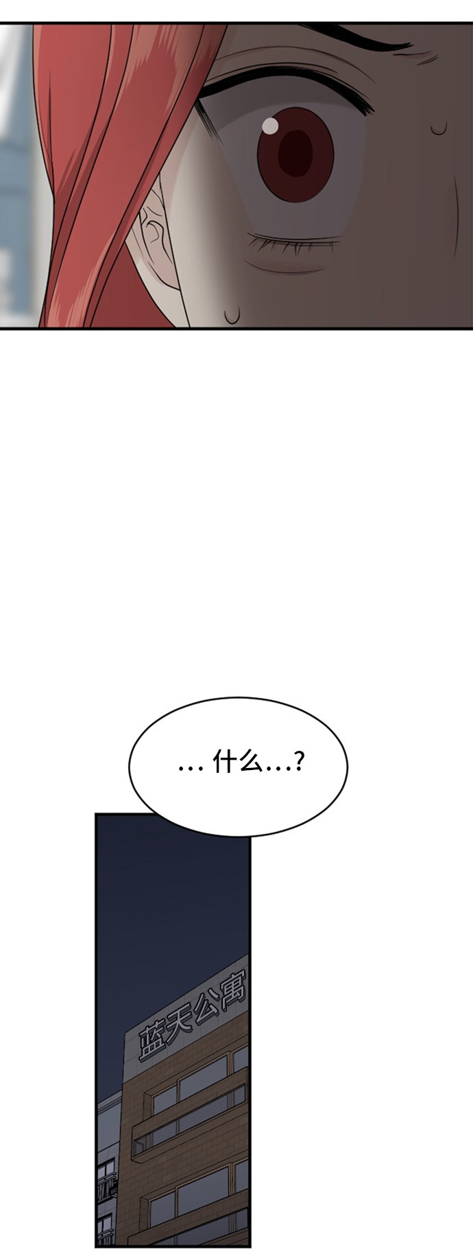 第75话37