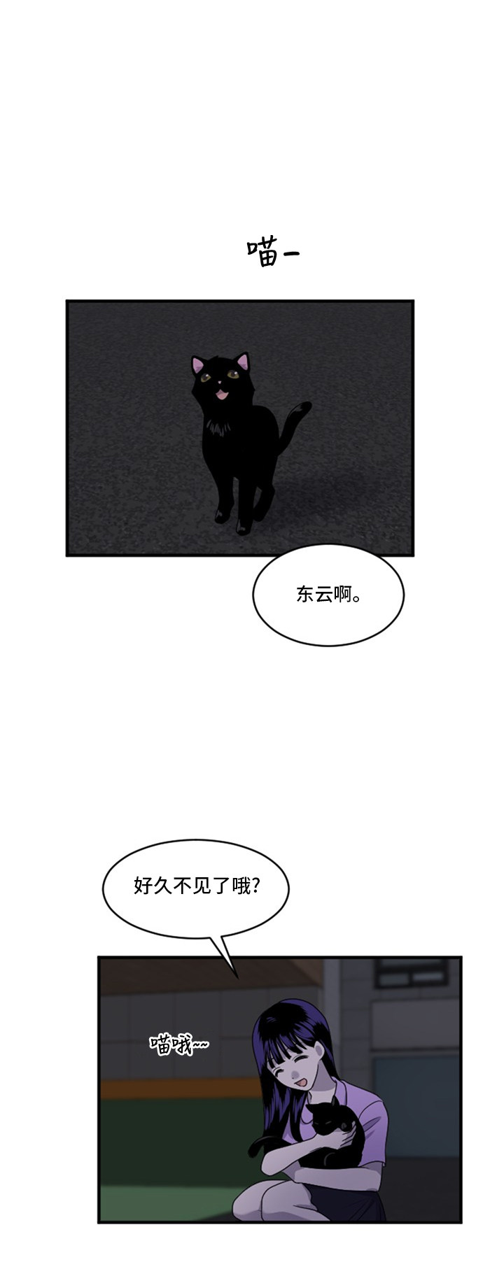 第75话38