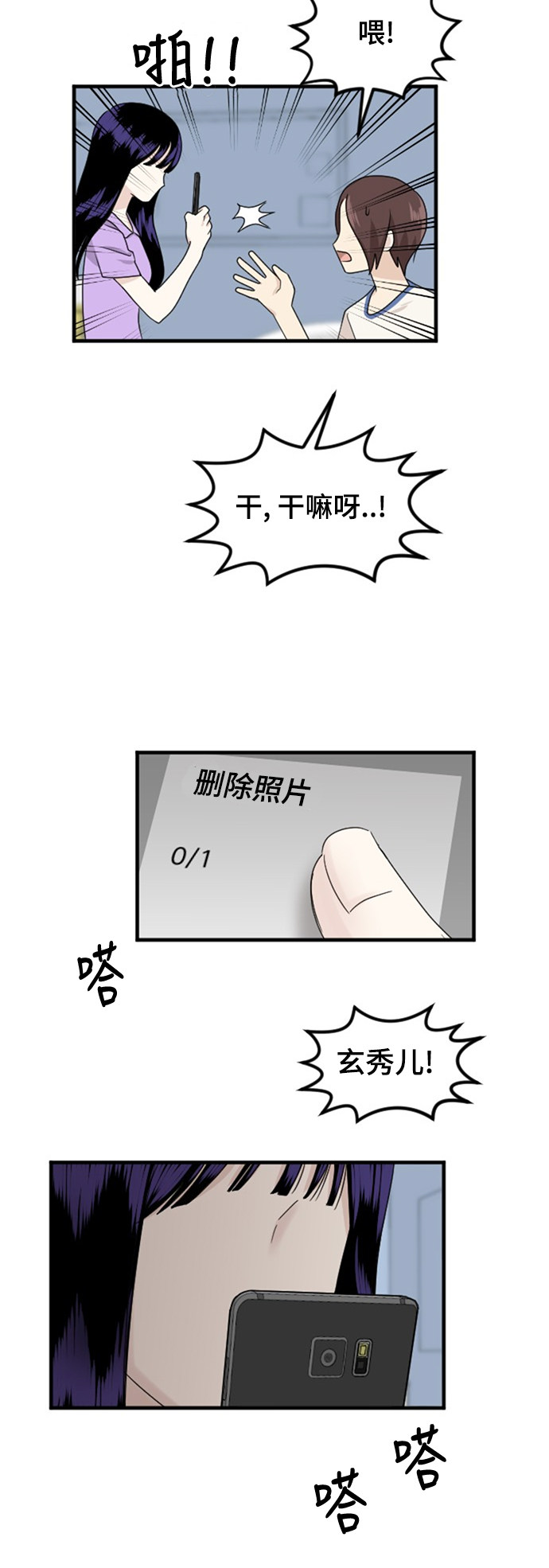 第75话5