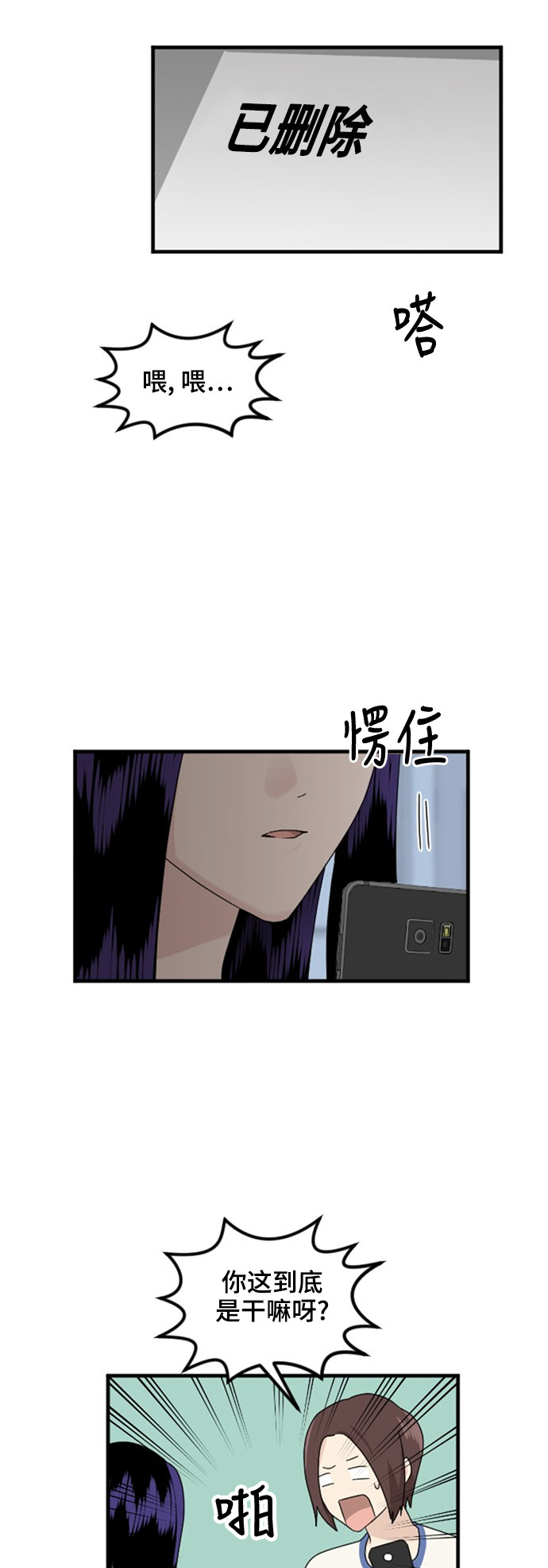 第75话6