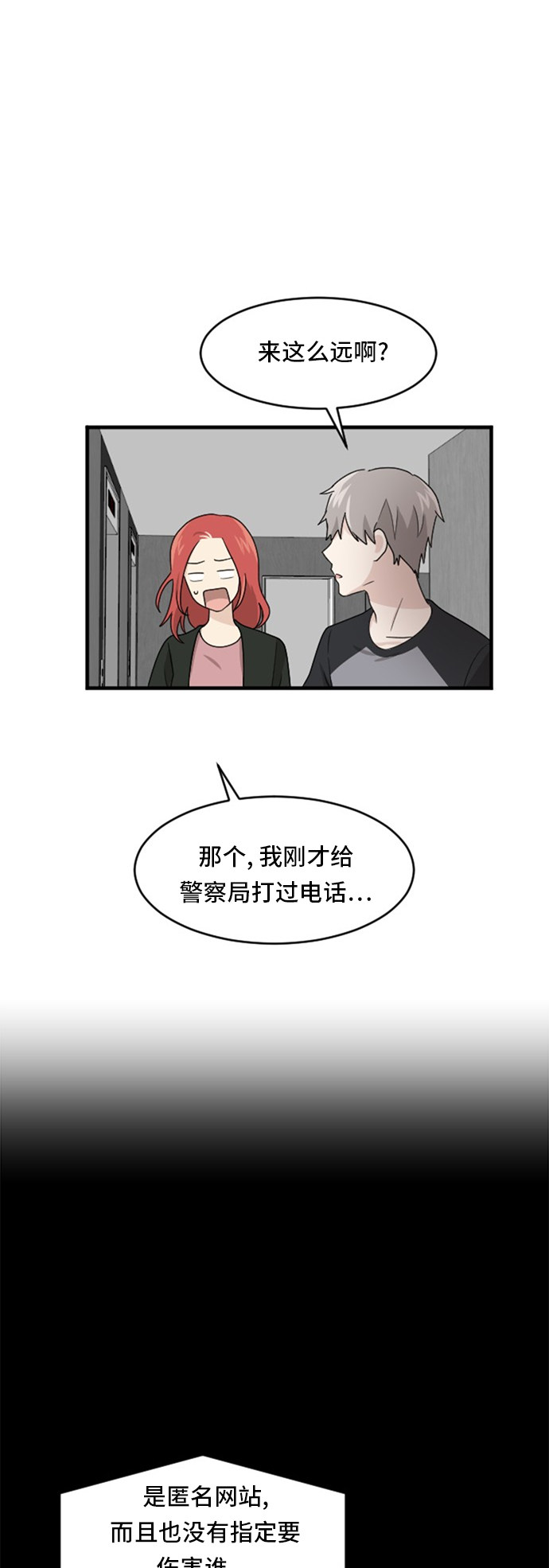第76话10