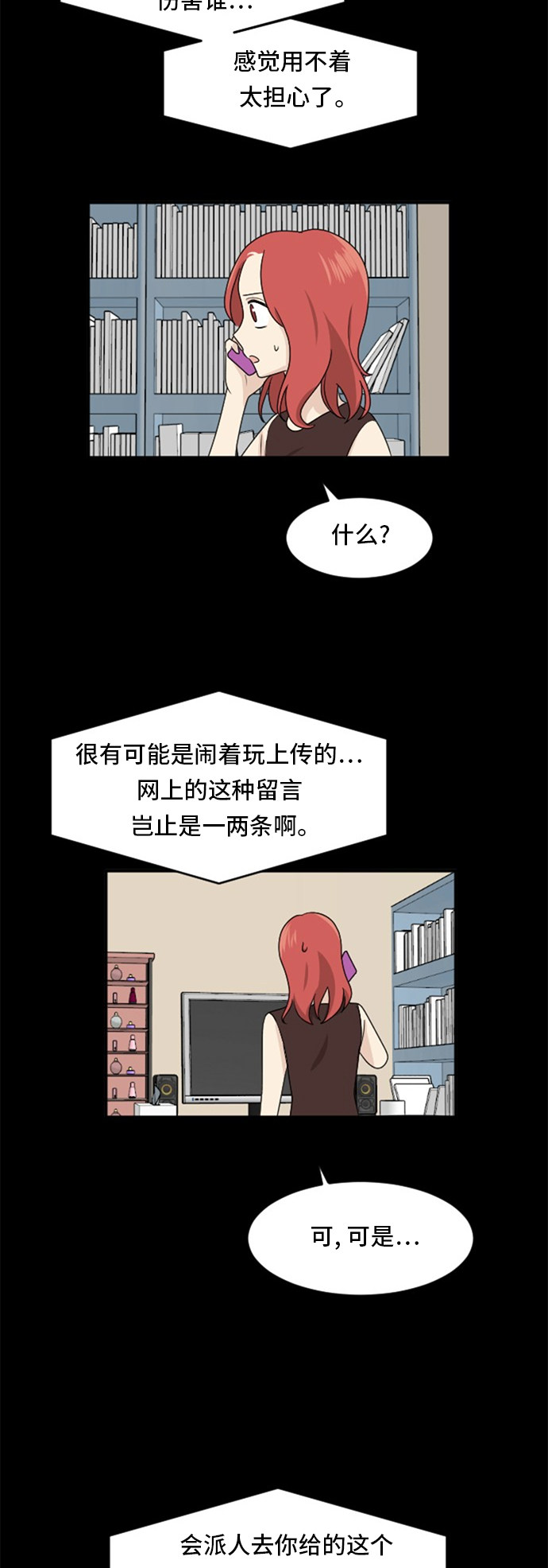 第76话11