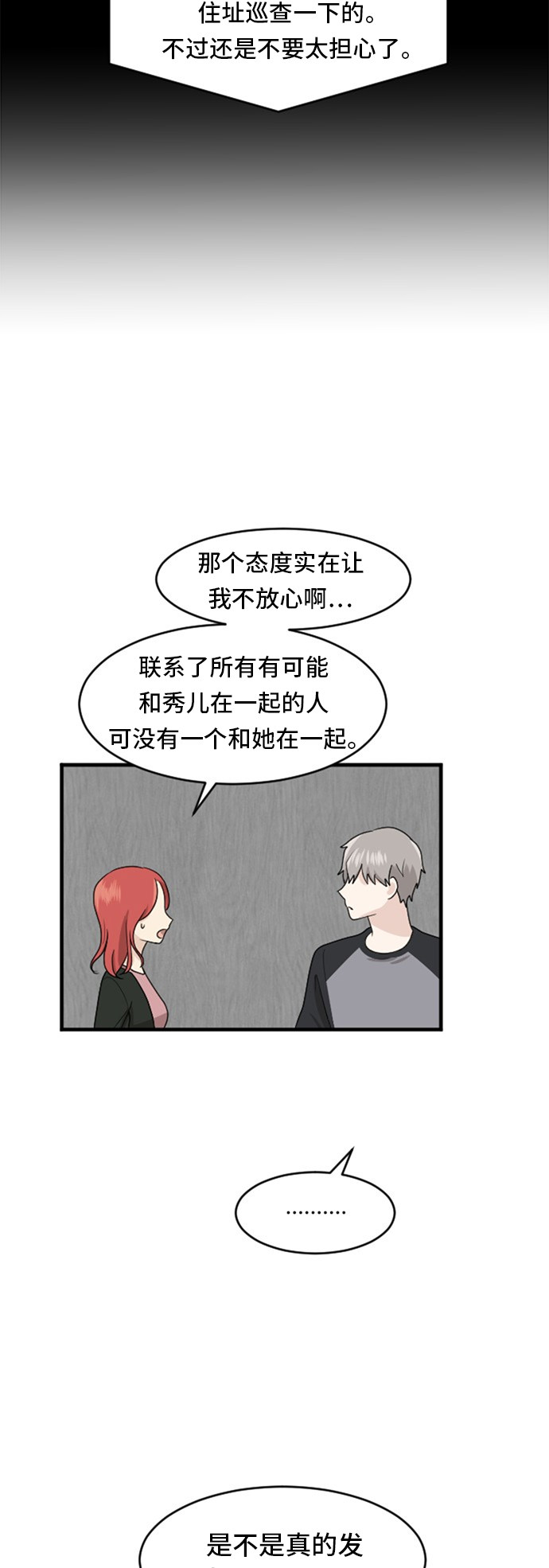 第76话12