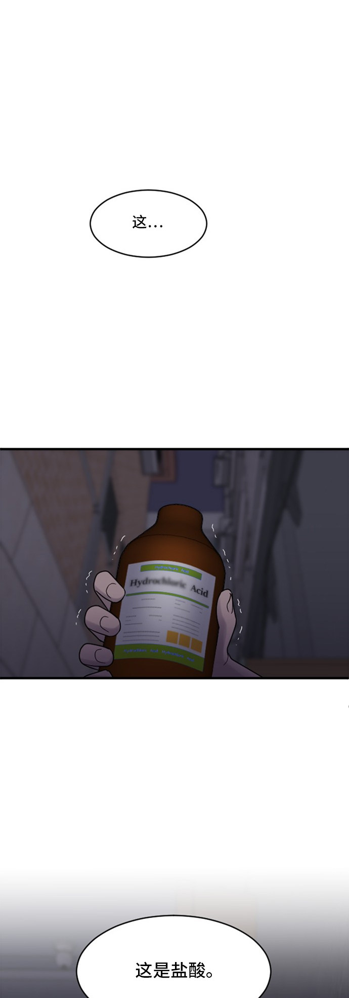 第76话14