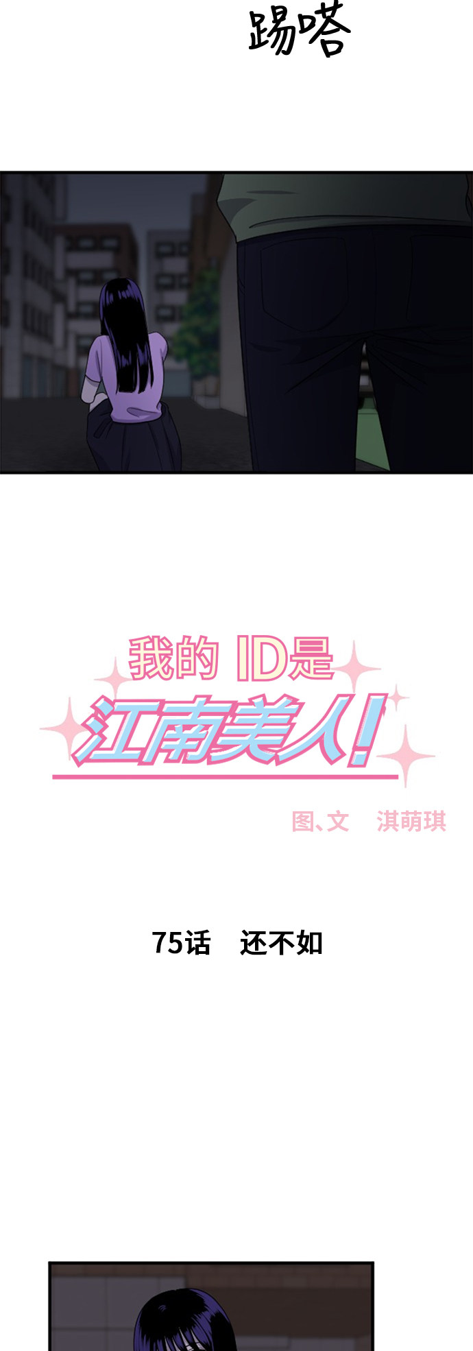 第76话2