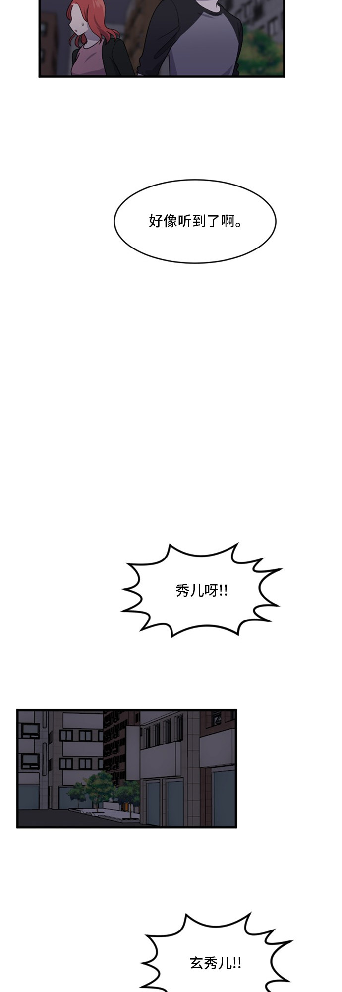第76话28