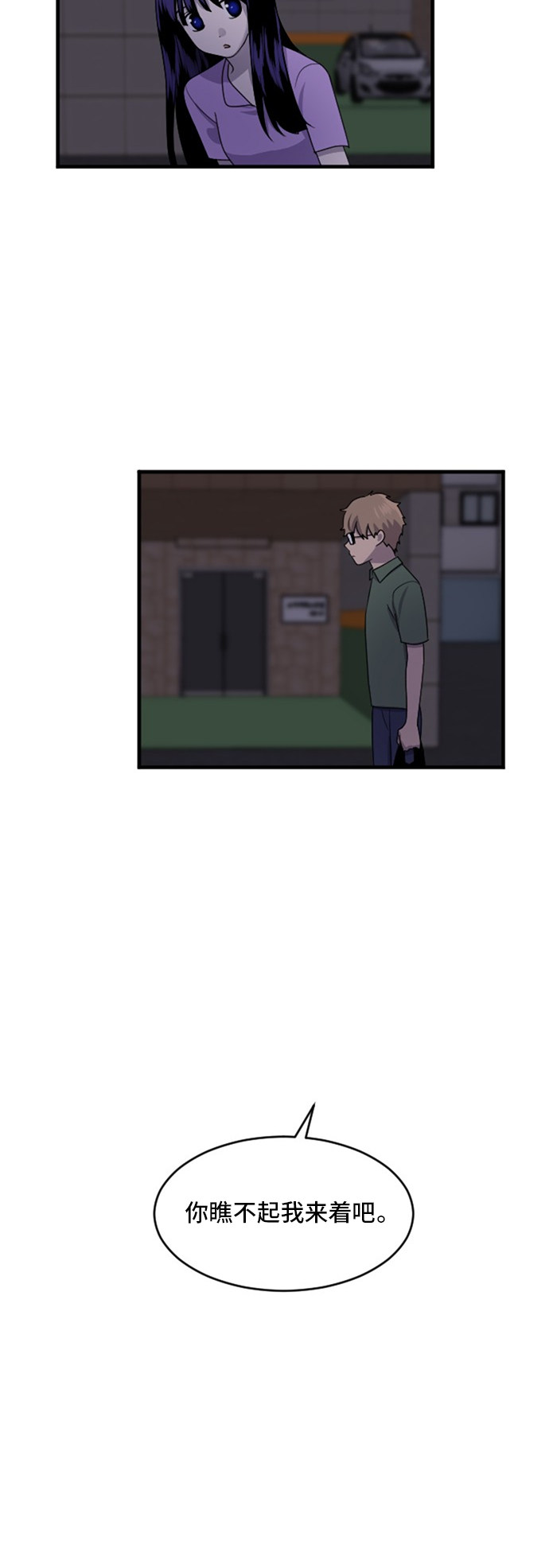 第76话3