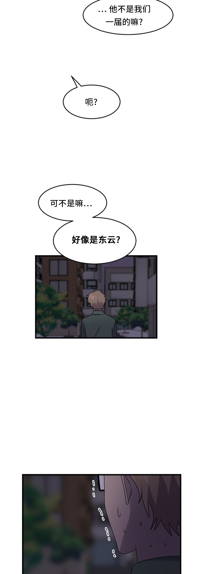 第76话32