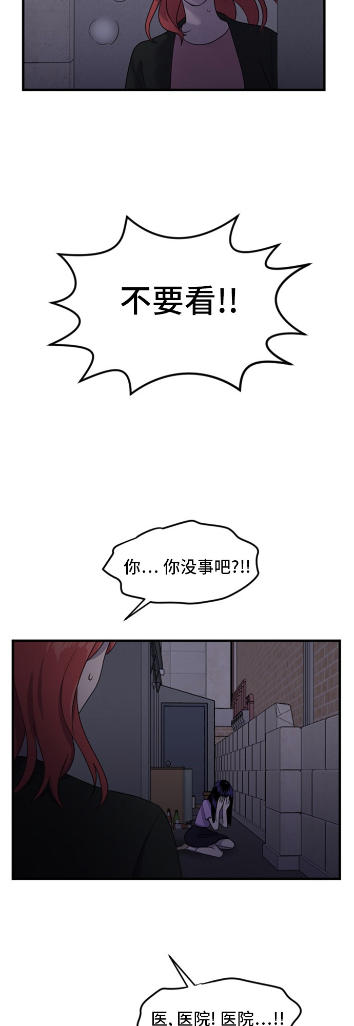 第76话39