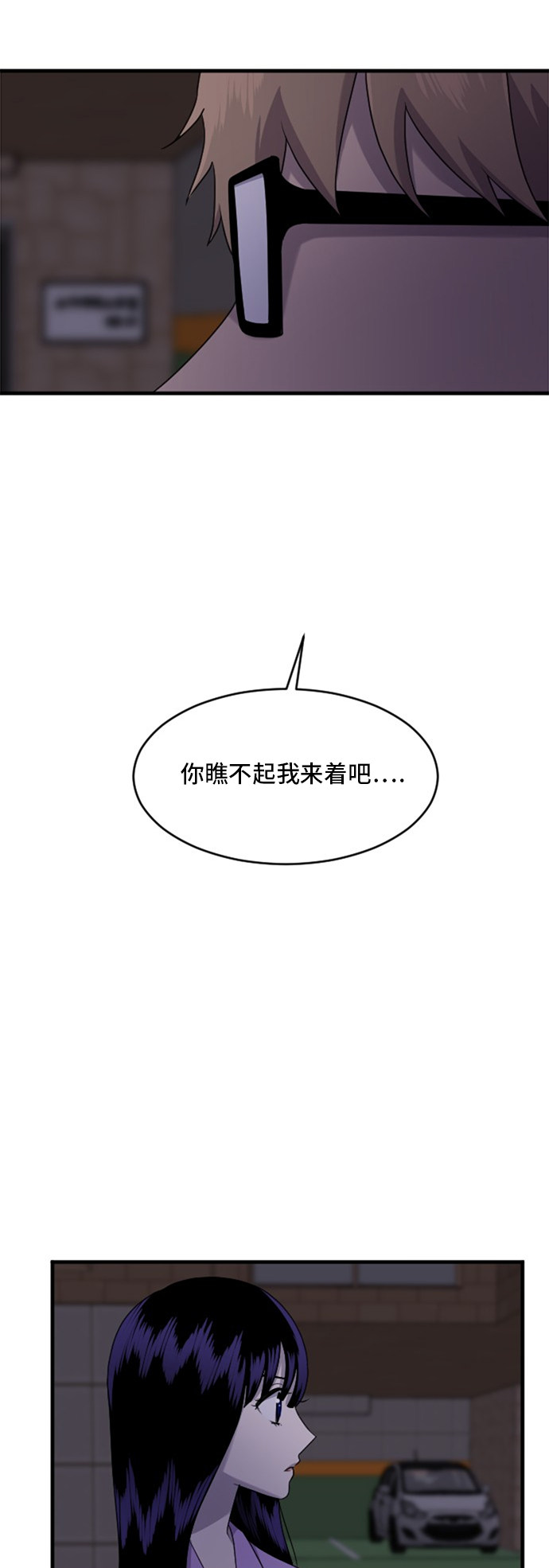 第76话4