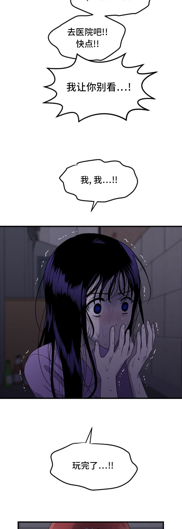 第76话40