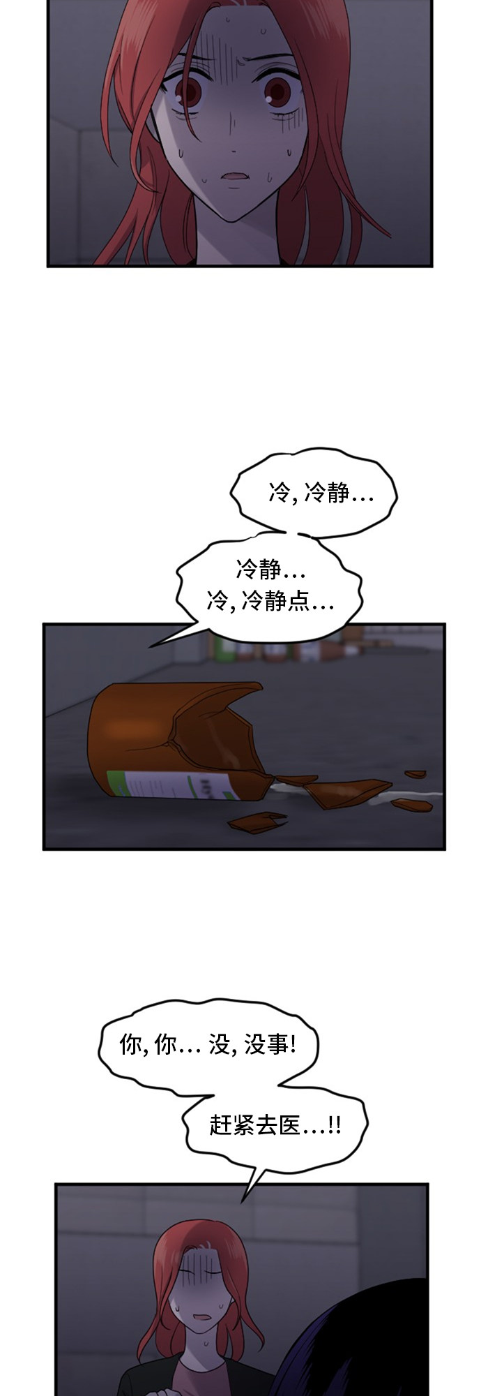 第76话41
