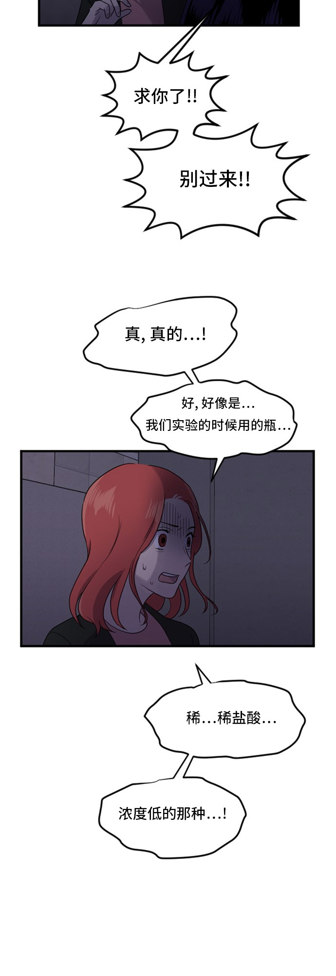 第76话42