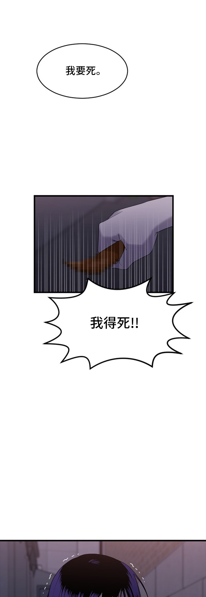 第76话43