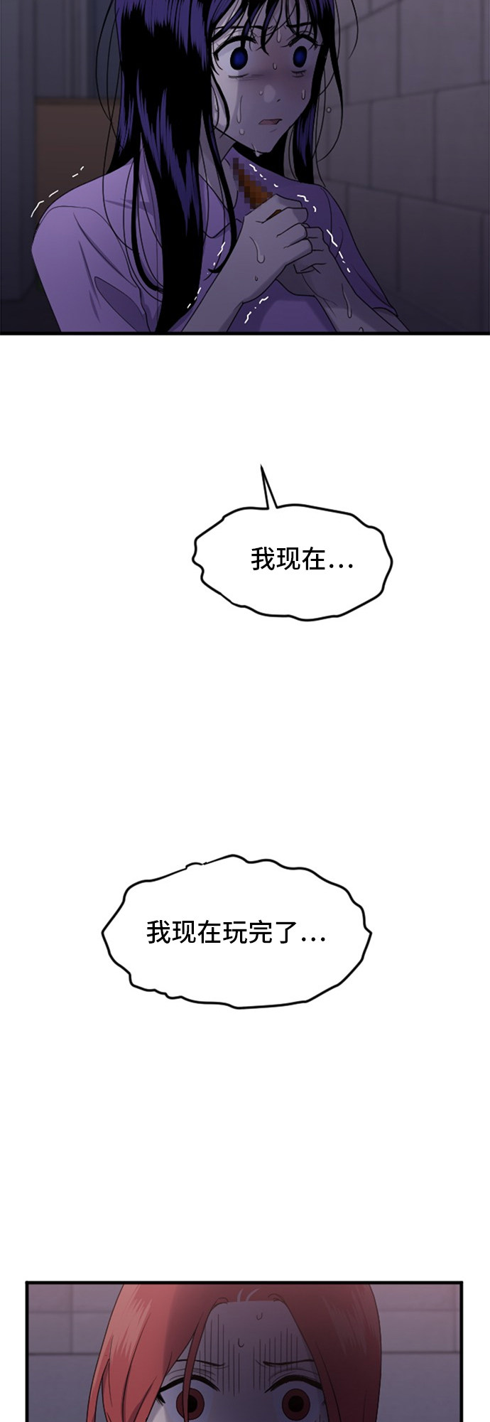 第76话44