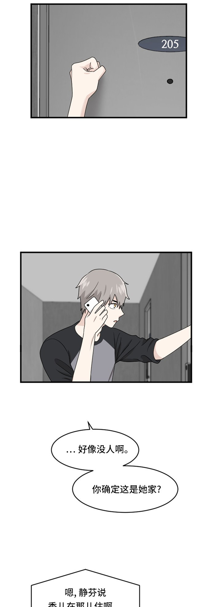 第76话8
