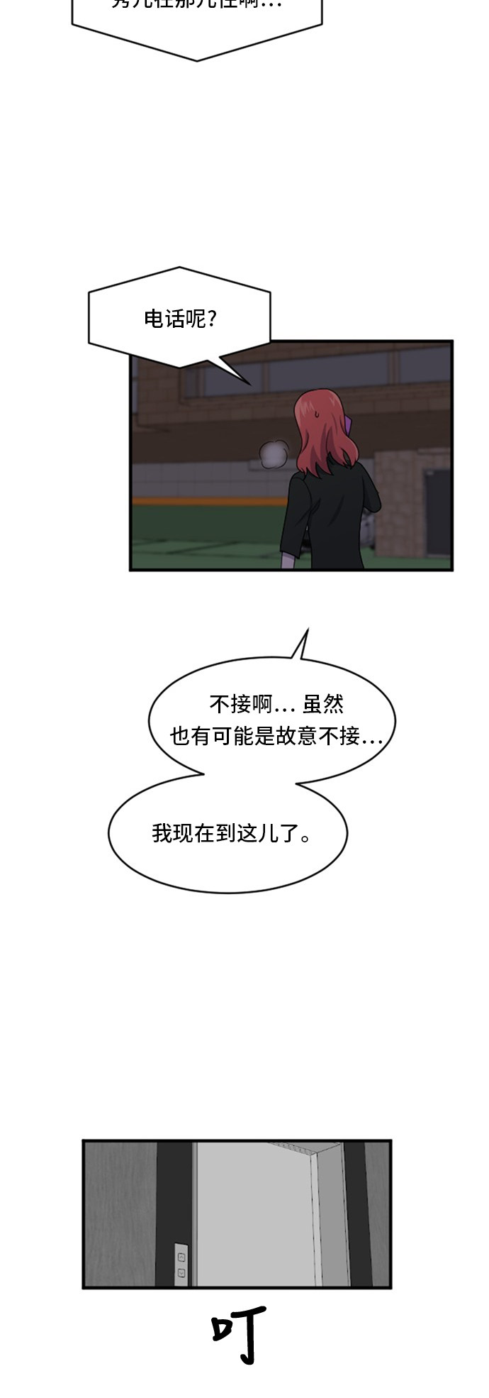第76话9