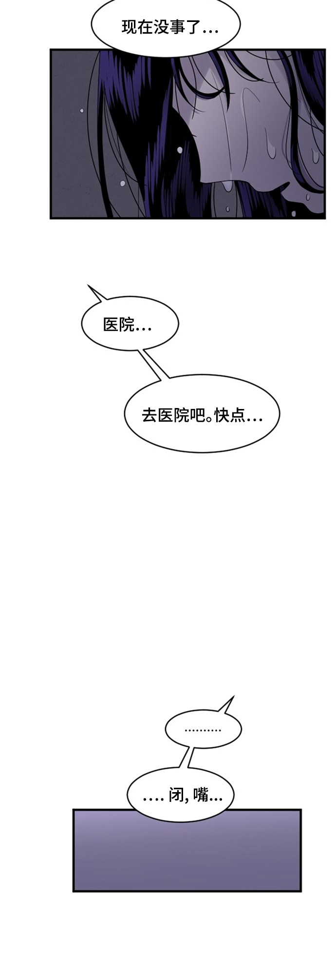 第77话10