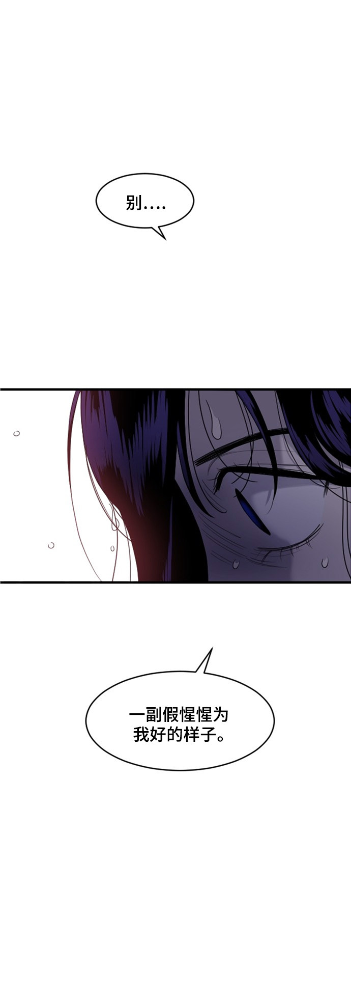 第77话11