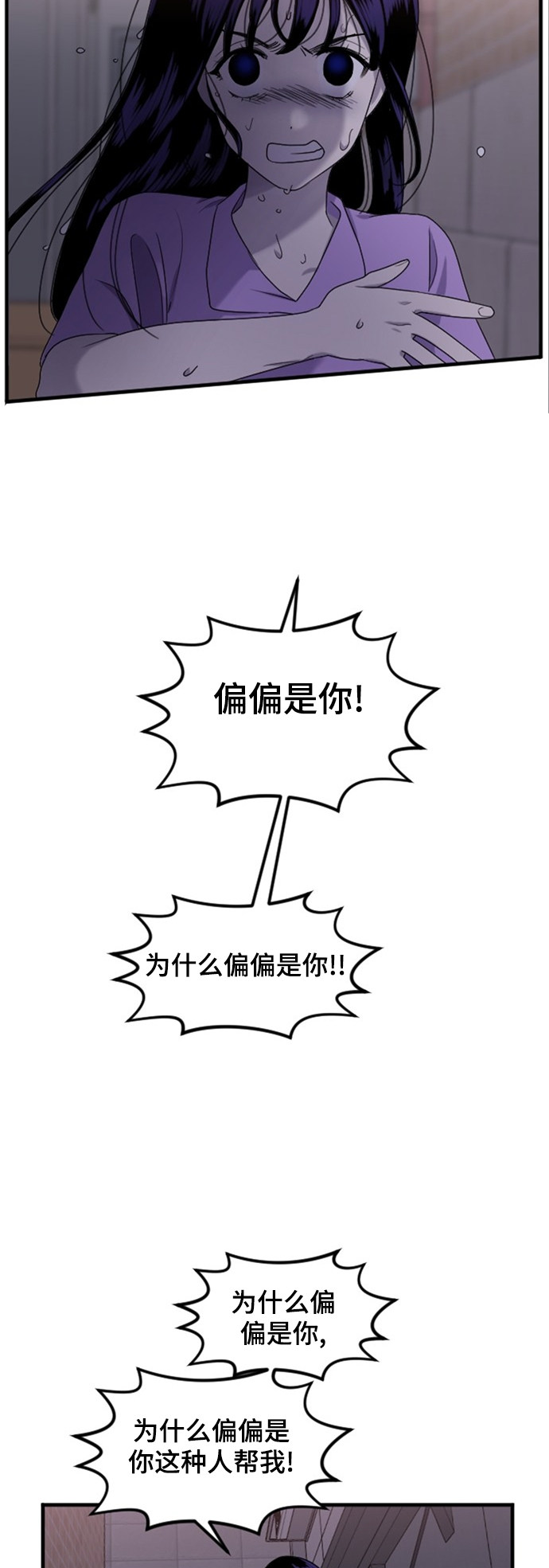 第77话14