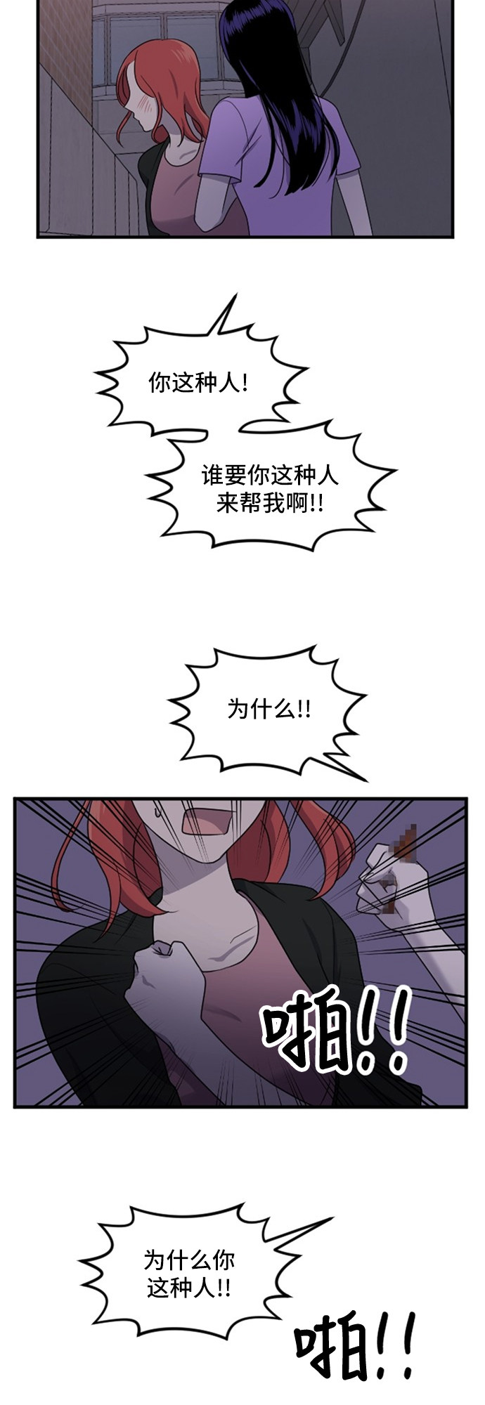 第77话15