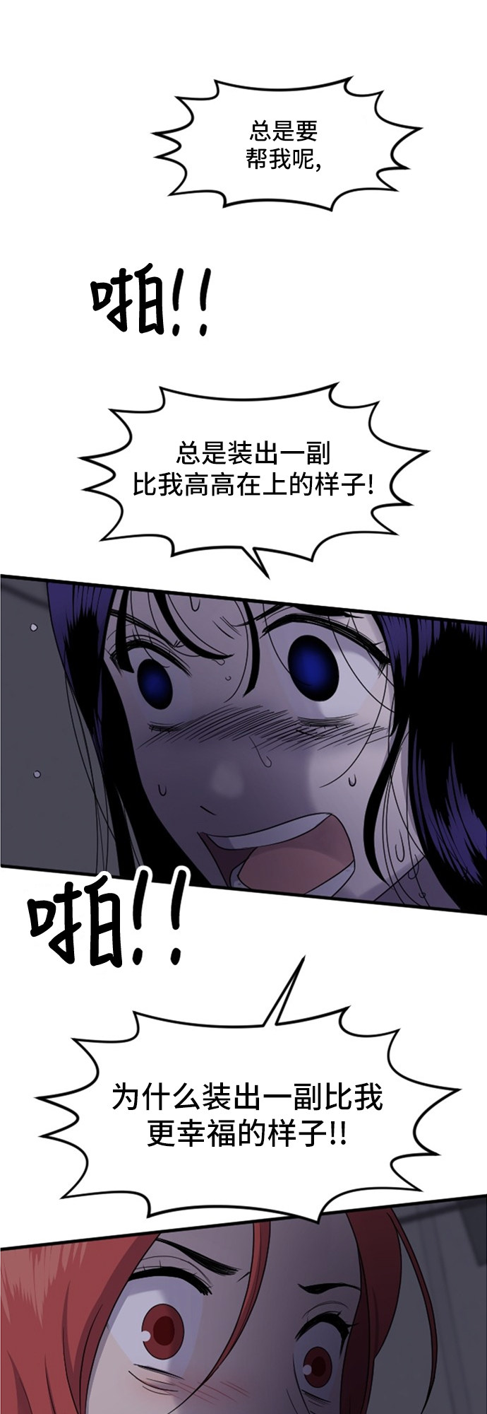 第77话16