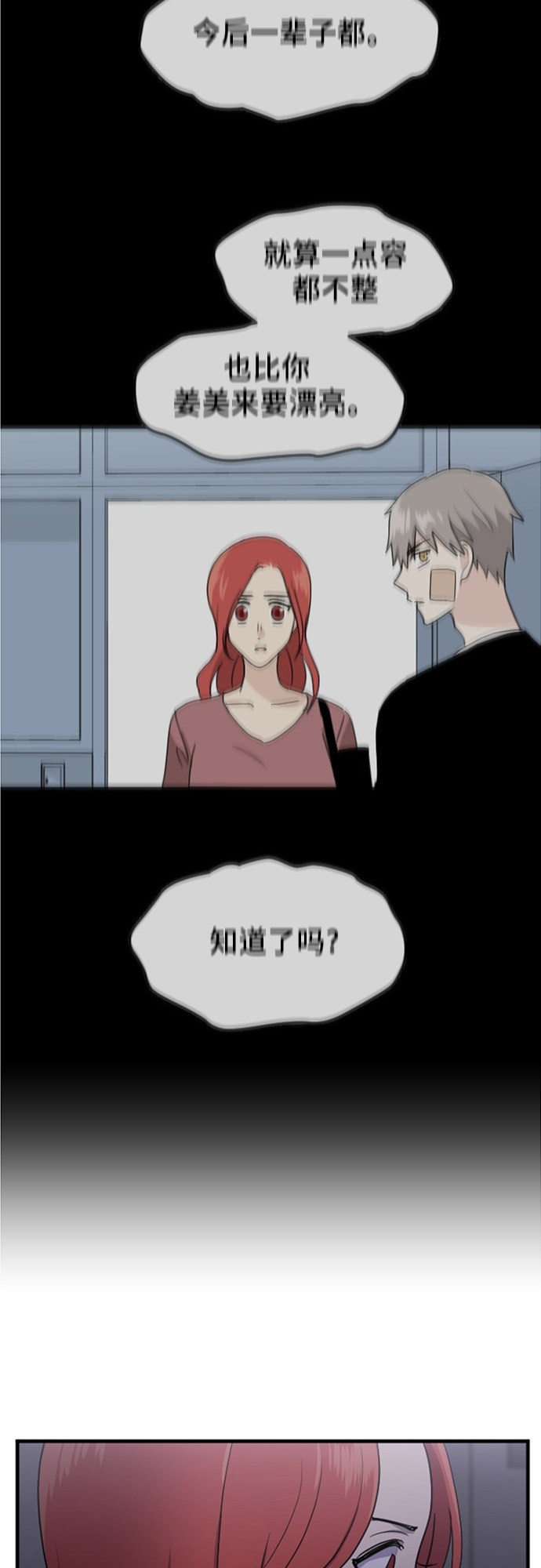 第77话21
