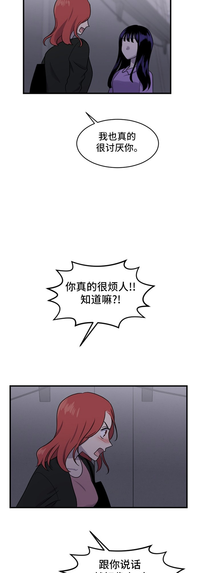 第77话26
